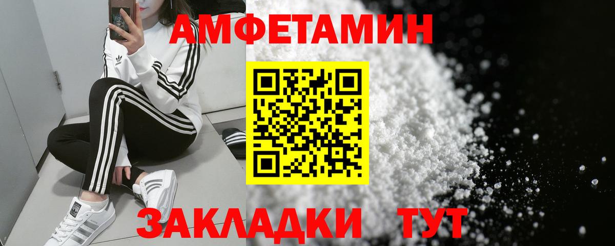 Амфетамин VHQ  Вход с VPN  Трёхгорный 