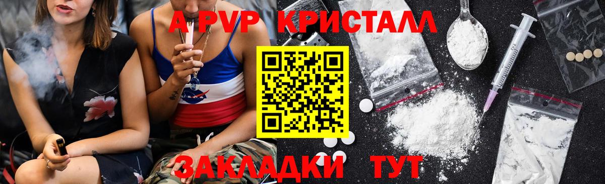Alpha-PVP Соль  Alpha-PVP Crystall  Трёхгорный  Вход с VPN 