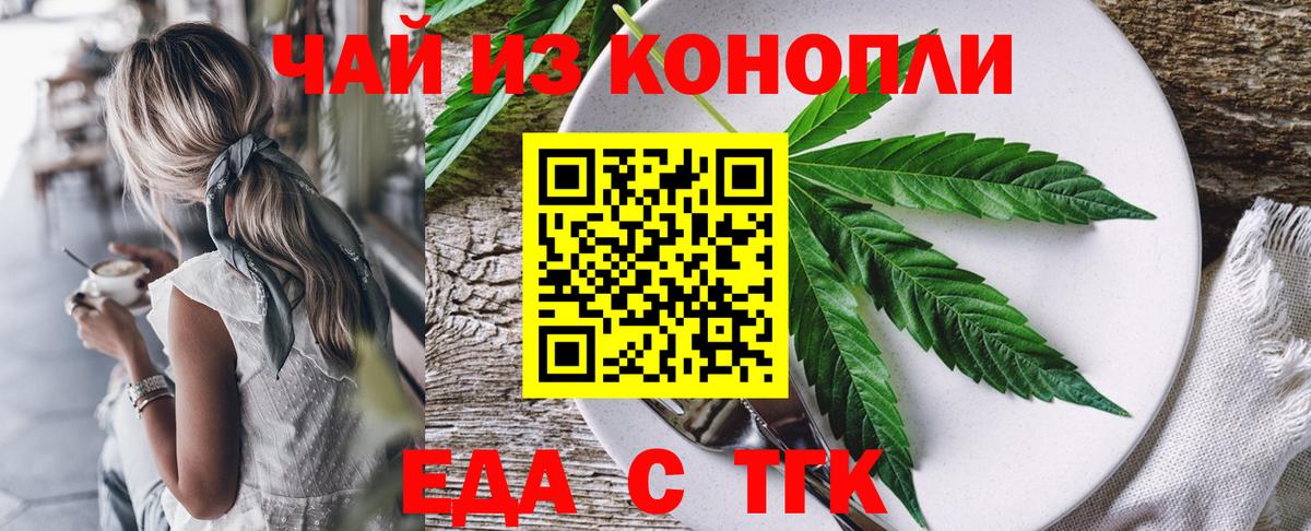 Трёхгорный  Cannafood марихуана  Вход с VPN 