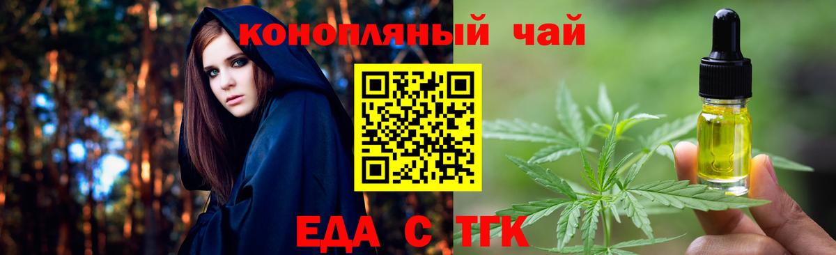 Печенье с ТГК марихуана Трёхгорный