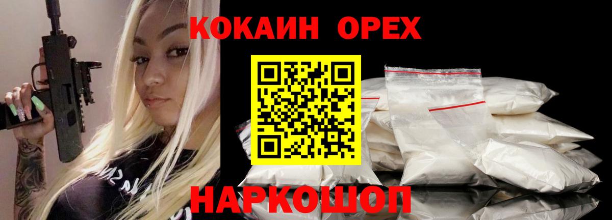 COCAIN FishScale Трёхгорный