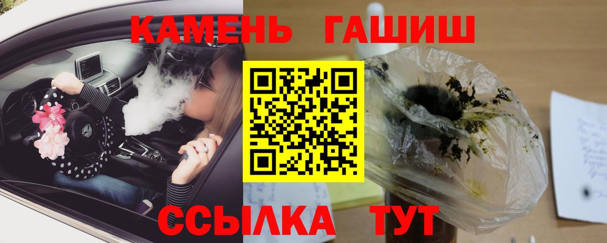 Гашиш гашик Трёхгорный