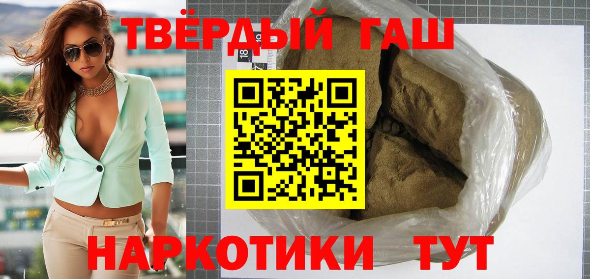 Гашиш 40% ТГК  ГАШ убойный  как найти закладки  Вход с VPN  Трёхгорный 