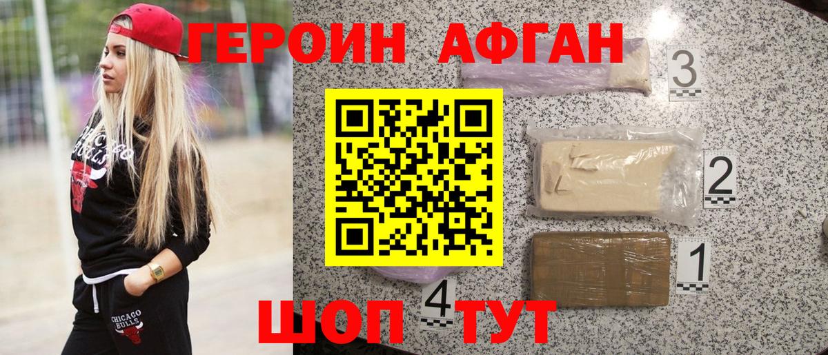 Трёхгорный  Героин белый  Вход с VPN 