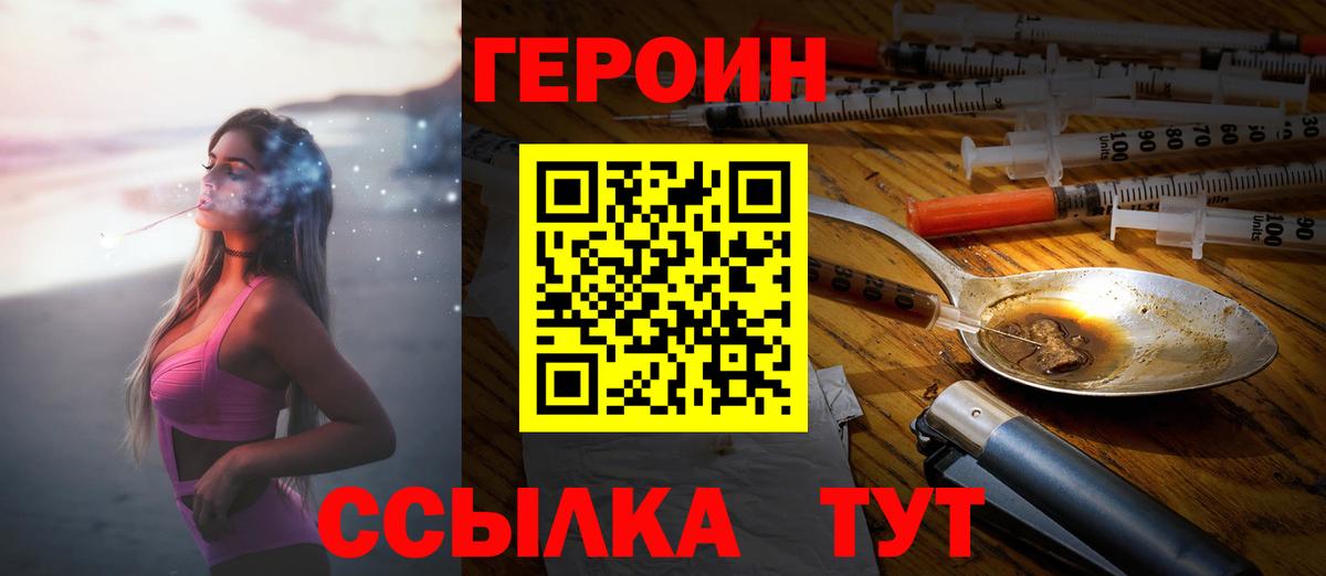 Героин афганец Трёхгорный