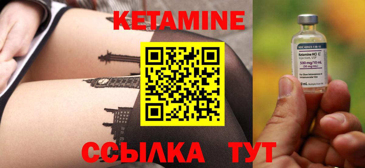 Трёхгорный  Кетамин ketamine  Вход с VPN  Кетамин VHQ 