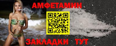 амфетамин Пугачёв