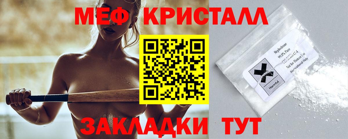 Трёхгорный  Мефедрон  Мефедрон VHQ  Вход с VPN  МЯУ-МЯУ 4 MMC  МЕФ 