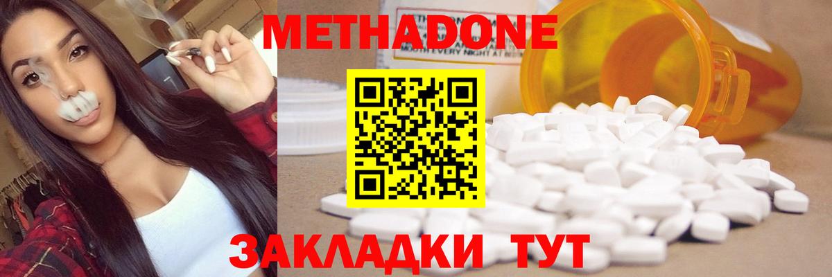 Трёхгорный  omg маркетплейс  Вход с VPN  МЕТАДОН кристалл 
