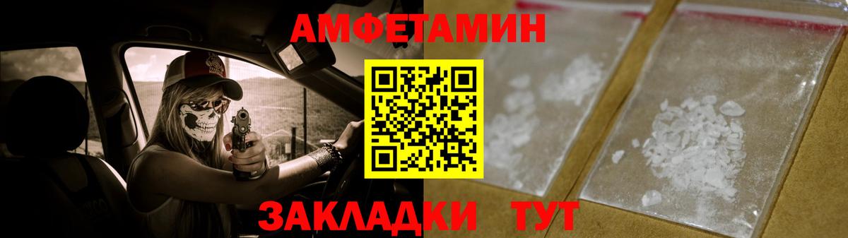 Первитин Methamphetamine  Вход с VPN  Трёхгорный 